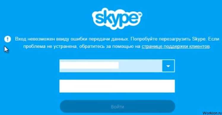 Исправление ошибки skype 1601 | мой компьютер