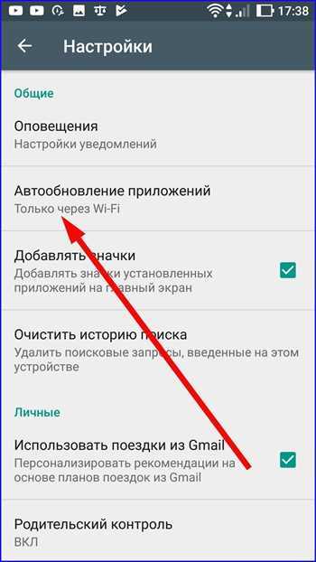 Как отключить и включить автоматическое обновление приложений в android - qdroid.ru