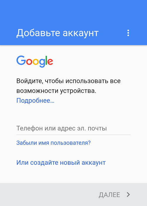 Создание нового аккаунта в google на телефоне с android или компьютере