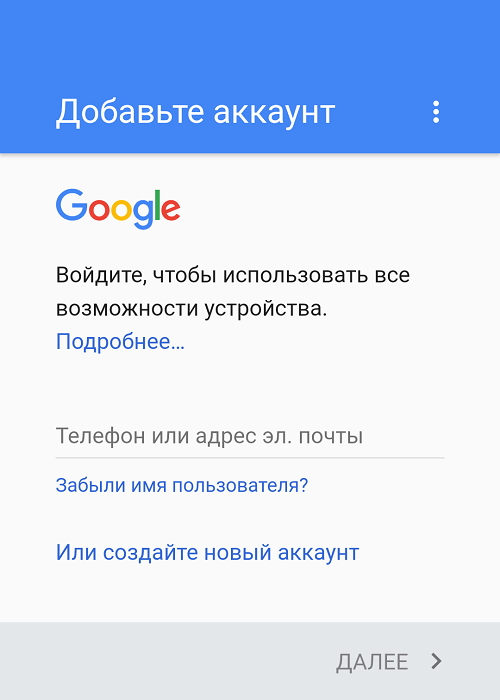 Как выйти с гугл аккаунта на андроиде. Google аккаунт.