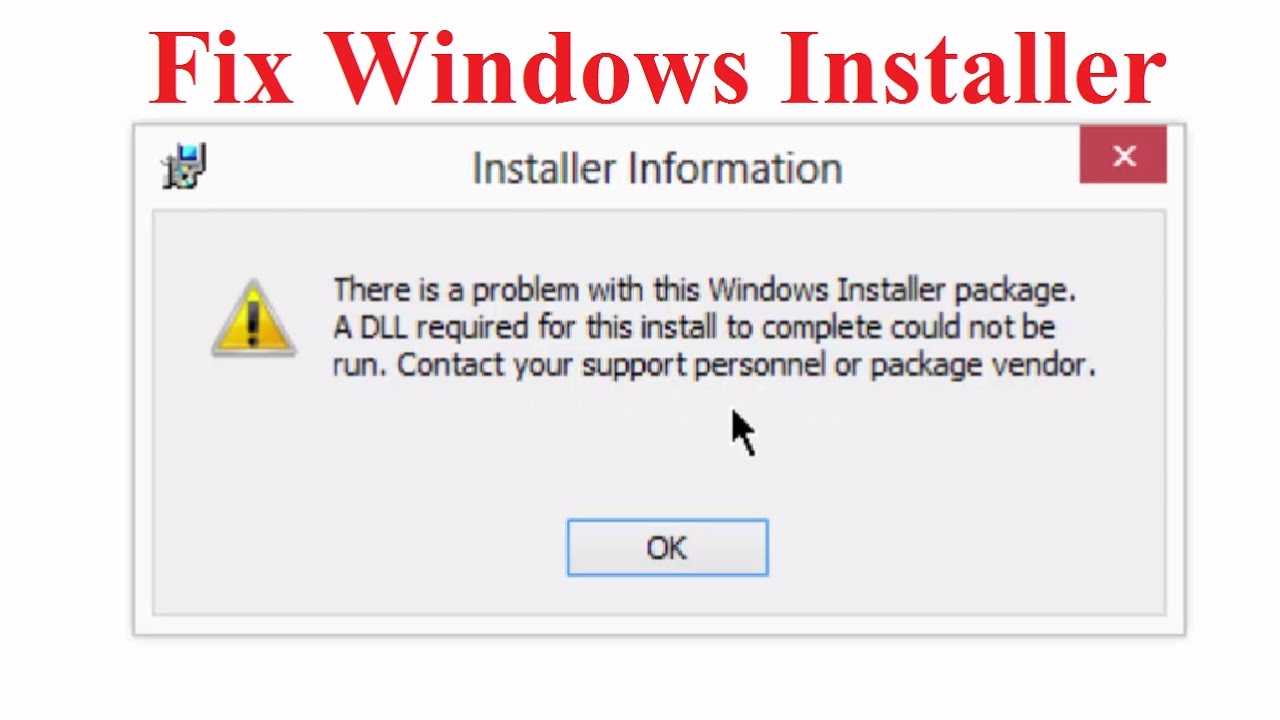 Ошибка пакета установщика windows непредвиденное завершение программы