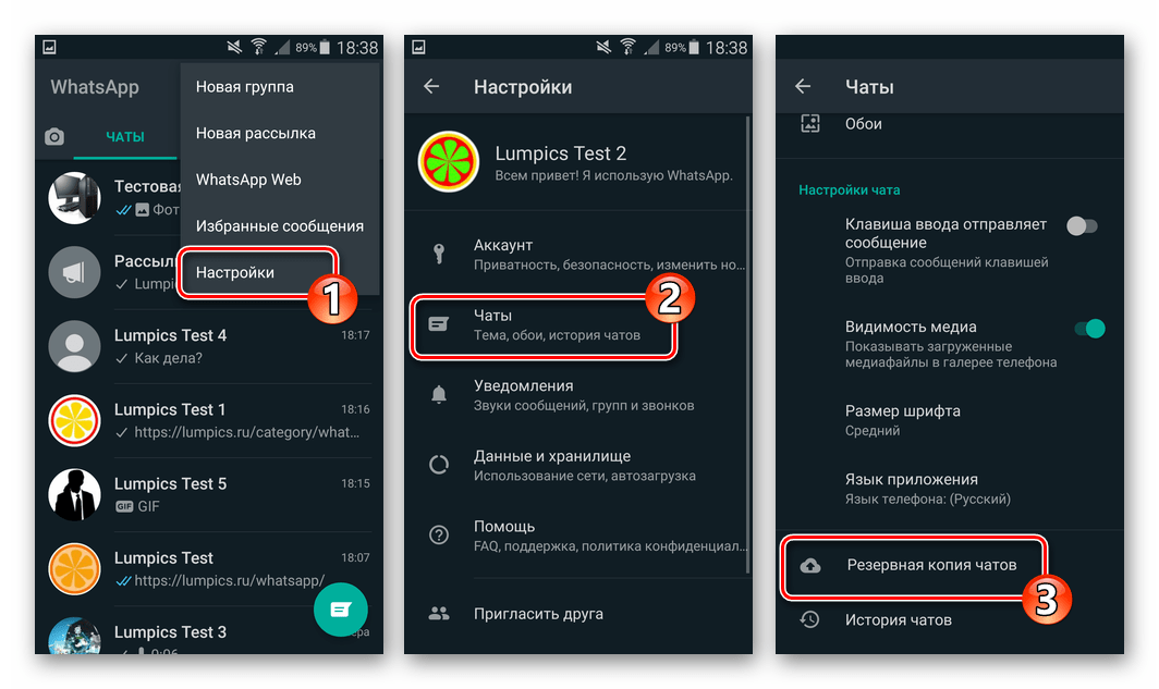 Как перенести whatsapp с iphone на android: полная инструкция