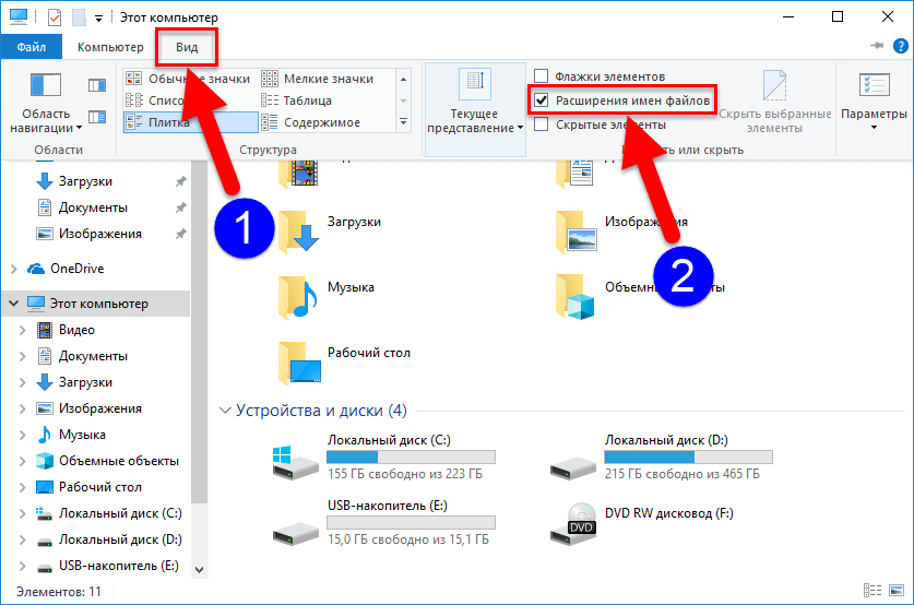 Как расширить файл. Как показать расширение файла Windows 10. Расширение формата файла в виндовс 10. Виндовс 10 отображение расширений файлов. Как Отобразить расширение файла.