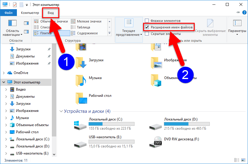 Показывать расширение. Отображать расширения файлов в Windows 10. Как показать расширение файла Windows 10. Расширение формата файла в виндовс 10. Виндовс 10 отображение расширений файлов.