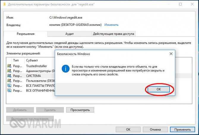 ✅ как удалить не удаляемую папку: к которой нет доступа, и нужно разрешение от "trustedinstaller" или "системы" - wind7activation.ru