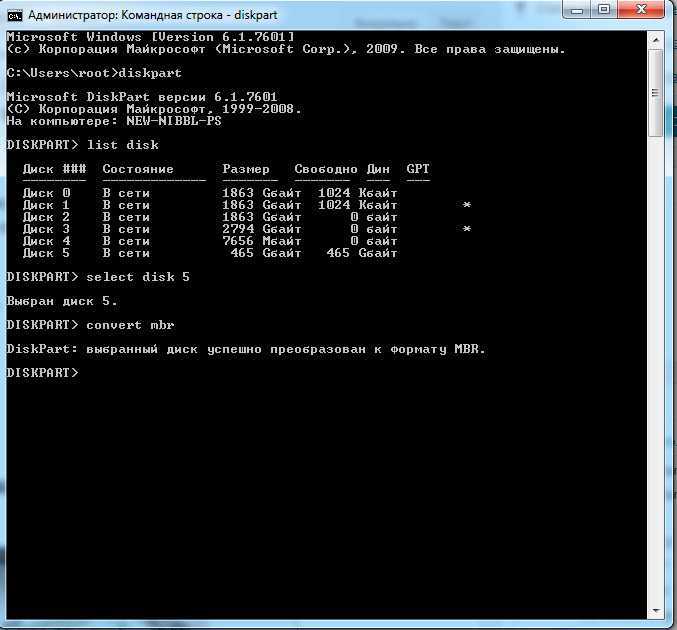 Как сделать gpt диск из mbr при установке windows 10: 4 способа преобразования - msconfig.ru