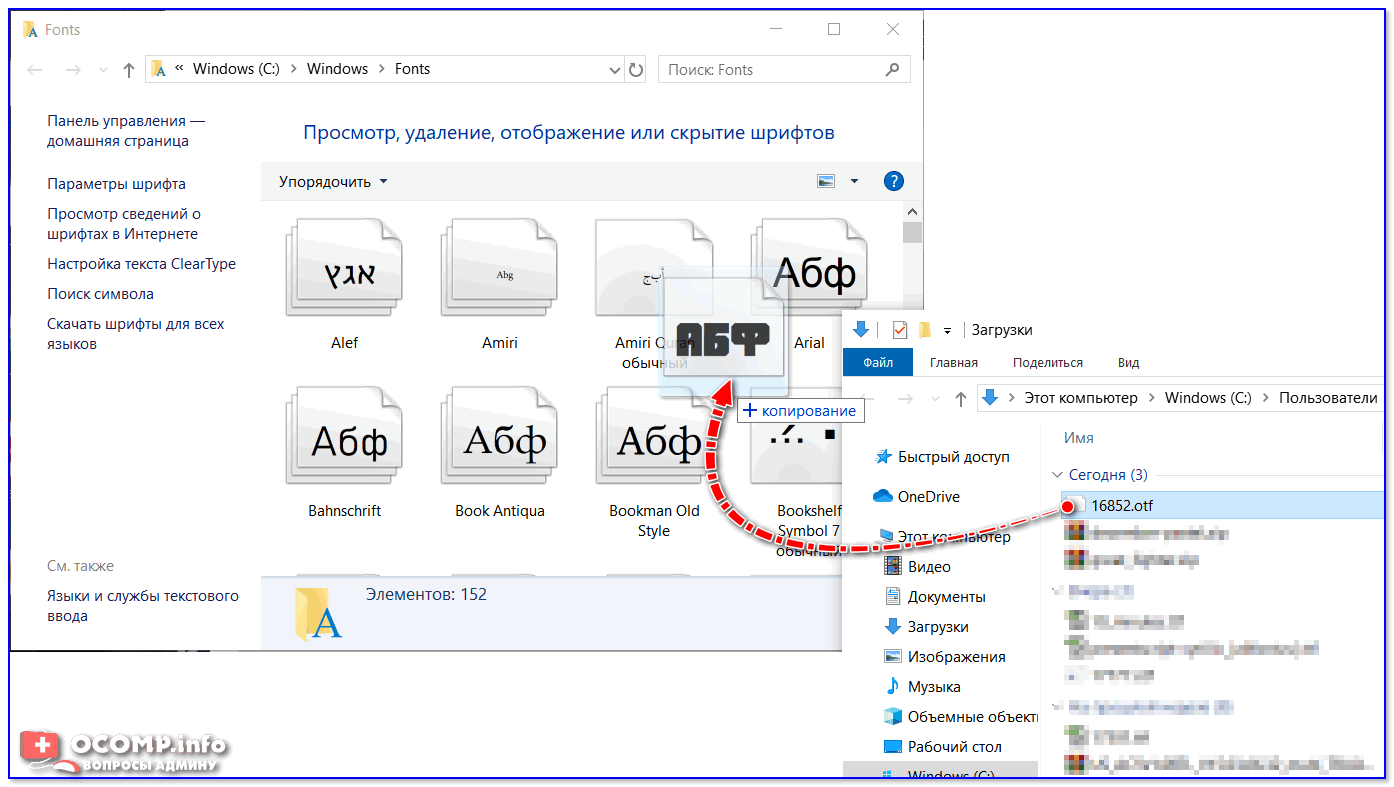 Как установить шрифты в windows 10