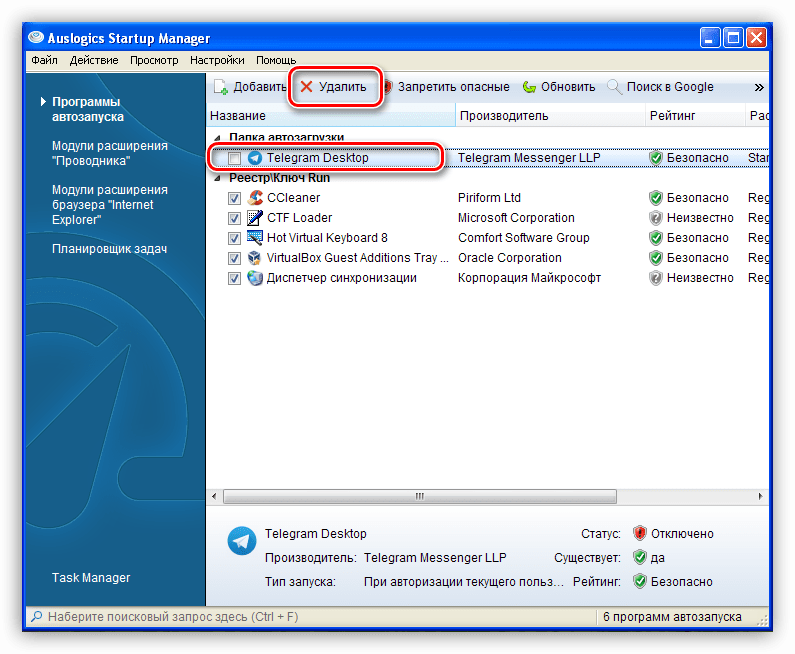 Автозагрузка windows 10: как добавить или удалить программу из автозагрузки