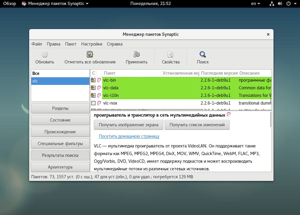 Установка deb-пакета в ubuntu