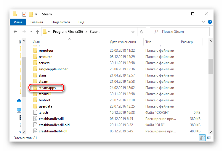Где найти папку найдено на компьютере. Системная папка Windows 10. Папка программы. Файл Windows. Где находятся файлы игры.