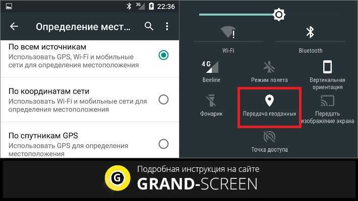 Как изменить местоположение в телефоне на андроиде - инструкци тарифкин.ру
как изменить местоположение в телефоне на андроиде - инструкци