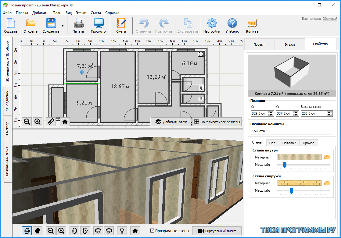 3 program design. Программа для проектирования дизайна квартиры. Floorplan 3d программа. Программы для 3д проектирования интерьера. Дизайн интерьера 3d программа.