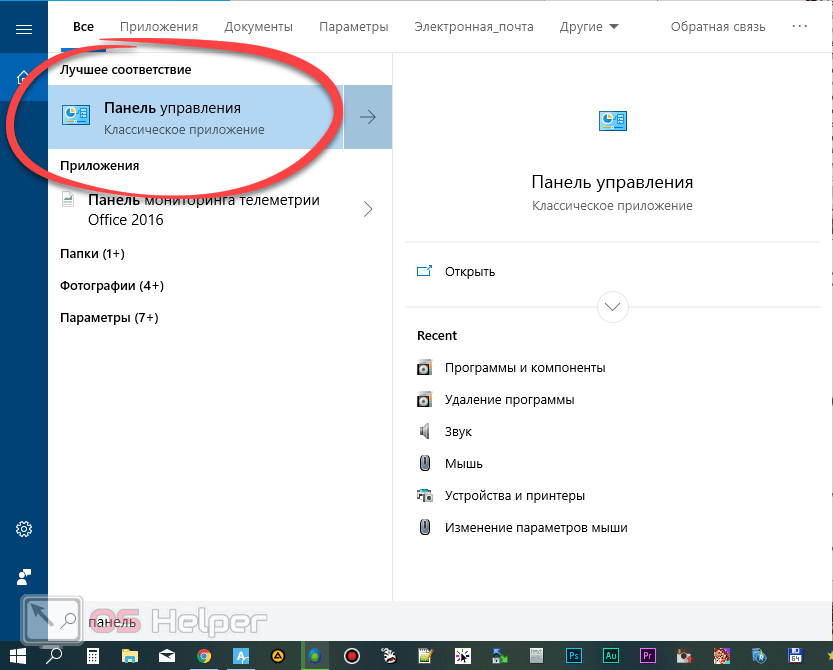 Открыть меню удаления программ на Windows 10 можно разными методами Каждый юзер сам в праве выбрать понравившийся и реализовать его буквально в несколько кликов