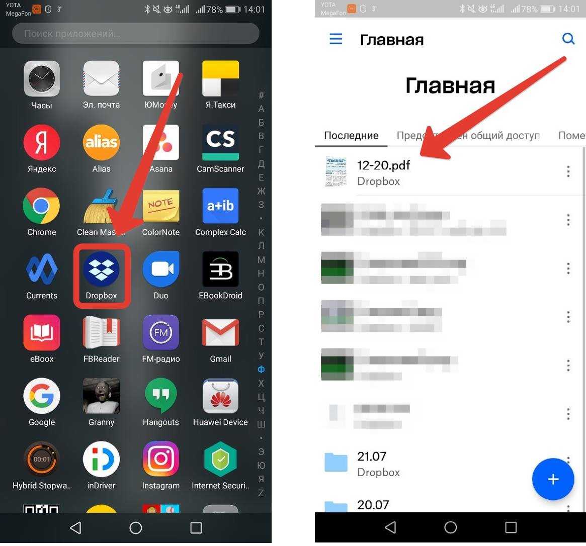 Открой мои файлы на моем телефоне. Открыть pdf файл на андроиде. Как открыть файл на телефоне андроид. Телефон не открывает pdf. Открытые приложения на андроид.