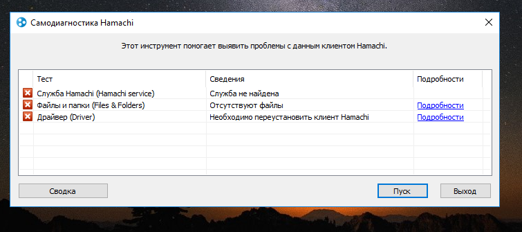 Hamachi не работает в windows 10 [лучшие решения]