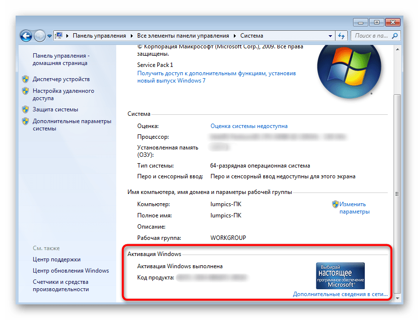 Fix for error code 0x8007007b appears while activating windows 10