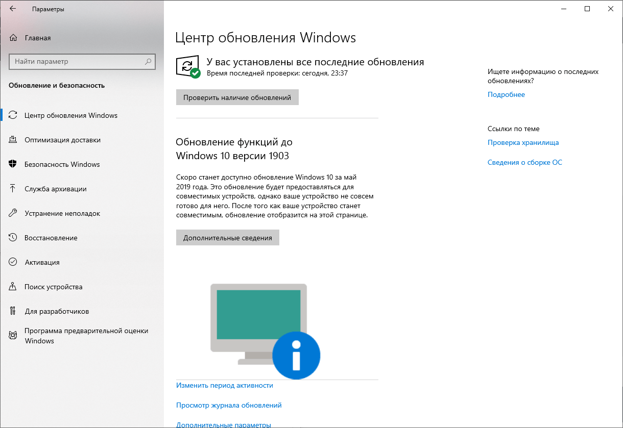 Нам не удалось завершить обновления windows 10