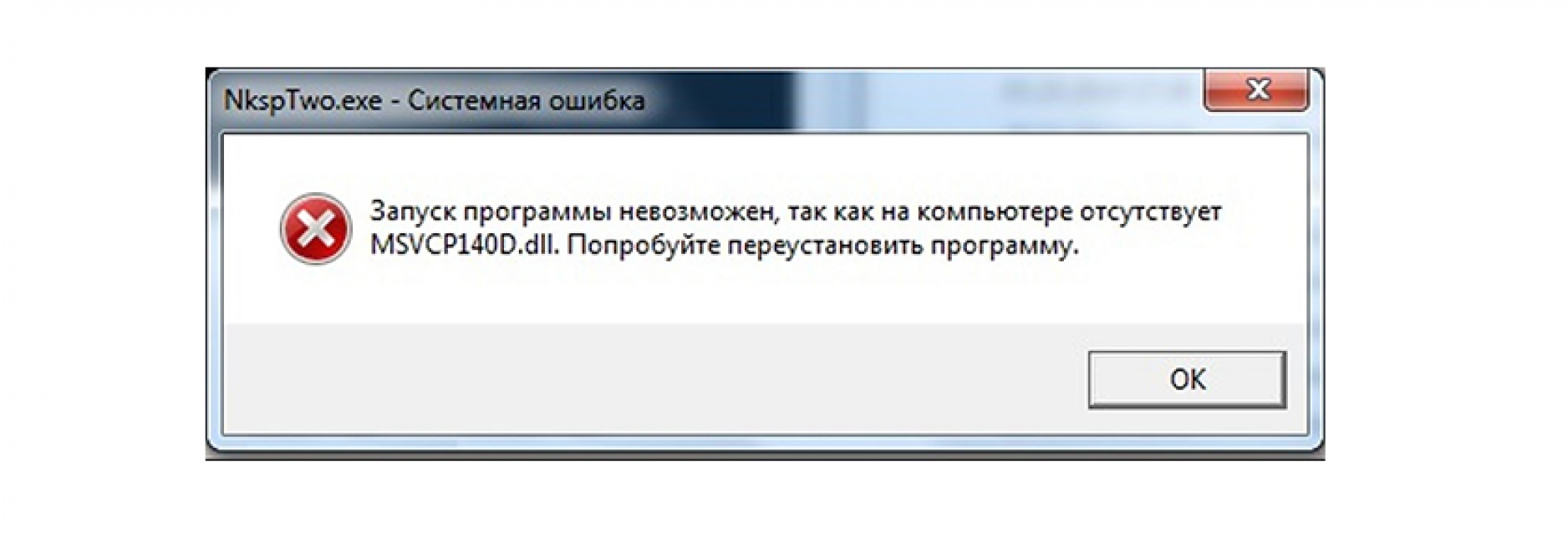 Vcruntime140.dll: что это за ошибка и как ее исправить в windows 11, 10, 7