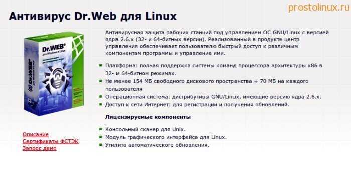 The 6 best free linux antivirus programs