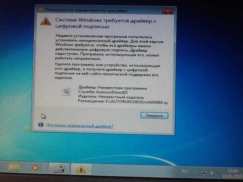 Windows 7: отключить проверку цифровой подписи драйверов. способы, пошаговая инструкция и рекомендации :: syl.ru