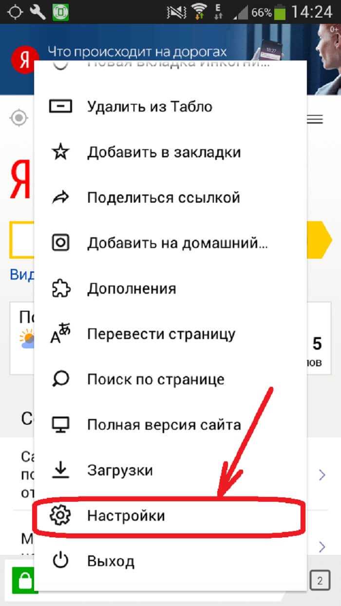 Как удалить историю на андроиде. Поисковая история Яндекс как очистить. Как очистить историю в Яндексе на телефоне. Как удалить историю поиска на смартфоне. Очистить историю в Яндексе на телефоне андроид.