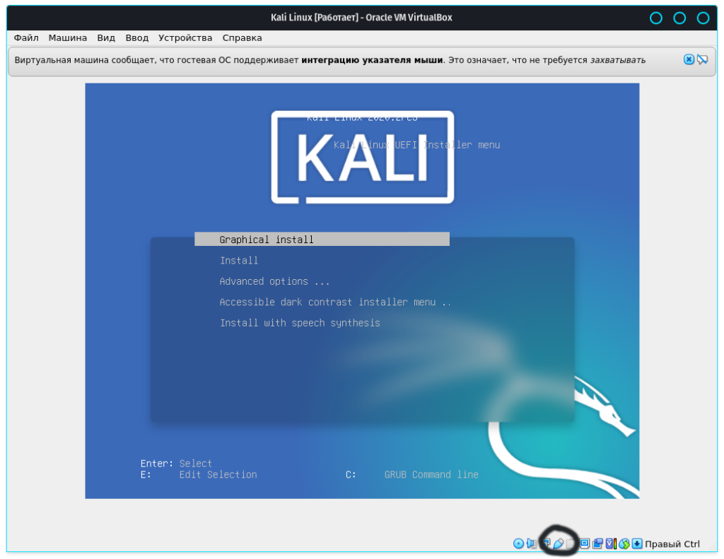 Установка kali Linux. Виртуалка Кали линукс. Kali Linux установка на VIRTUALBOX. Kali Linux на флешку.