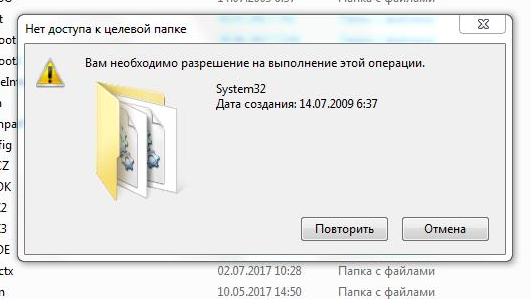 ✅ нет доступа к целевой папке windows 10 - эгф.рф