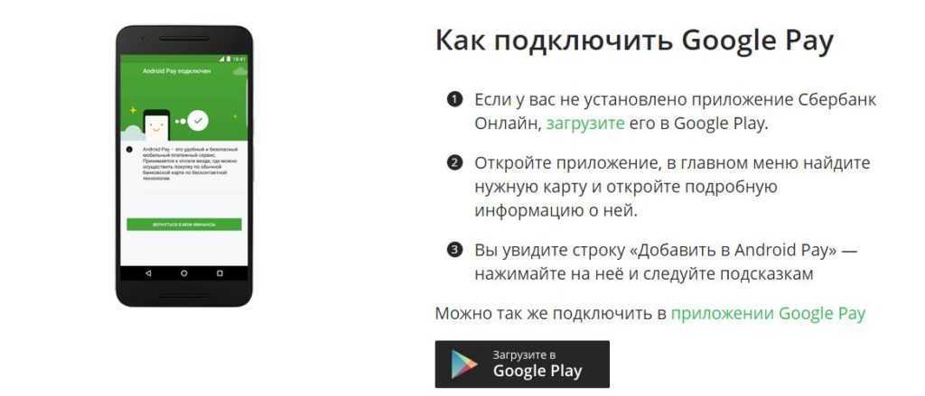 Как платить смартфоном вместо карты? | ichip.ru