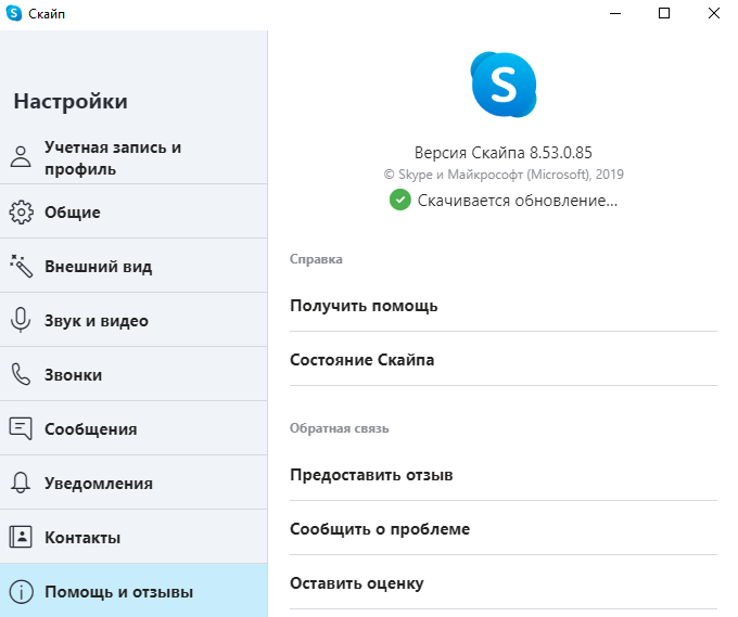 Не запускается скайп на windows 10 - windd.ru