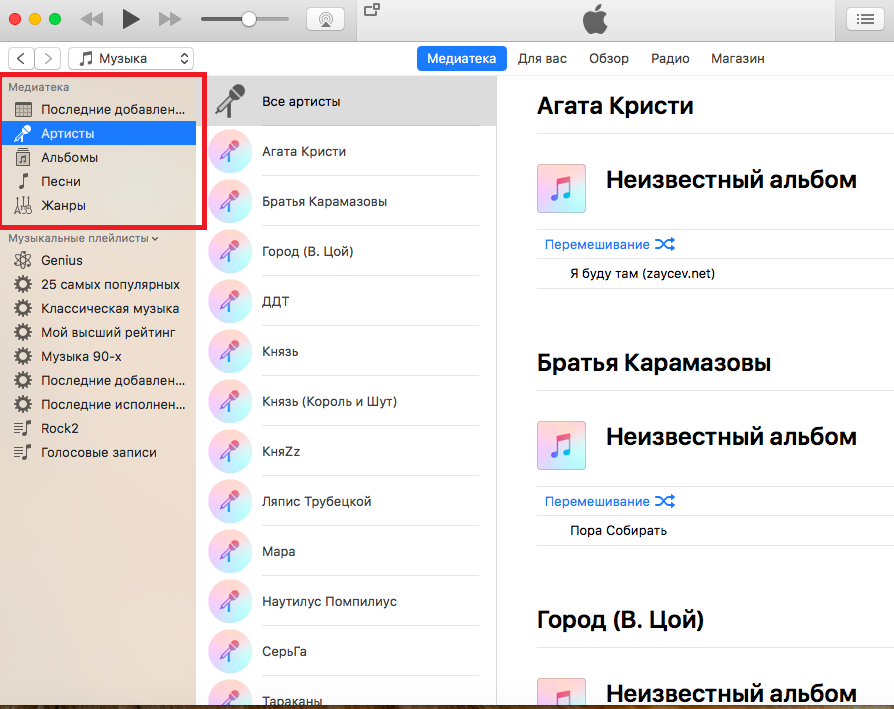 как скачать музыку на айфон без itunes и без синхронизации