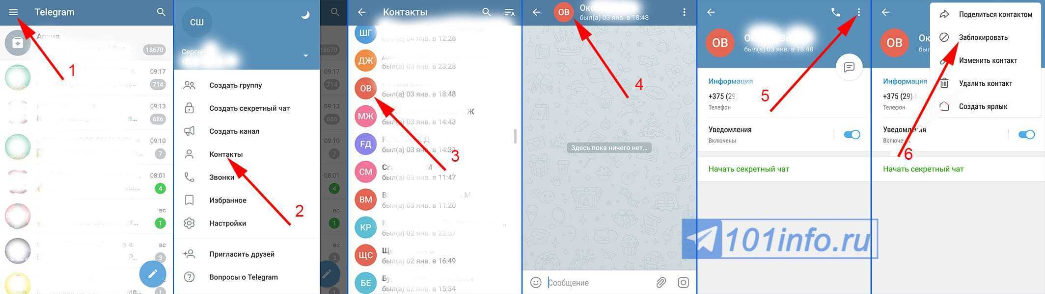 Как скрыть чат в телеграмме. Контакты телеграмм. Как удалить контакт из телеграмма на андроид. Как удалить контакт из телеграмма на андроид навсегда. Как удалить контакты в телеграмме.