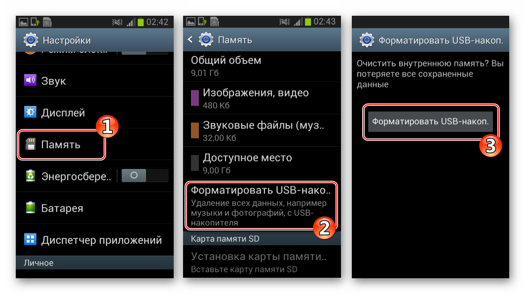 Как вставить карту памяти в телефон samsung: пошаговая инструкция по активации microsd-карты (флешки) на android