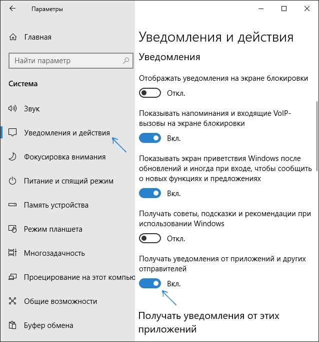Сообщение Windows находится в режиме уведомления свидетельствует о проблемах с активацией ОС и его нужно исправить как можно быстрее, нормализовав работу ПК