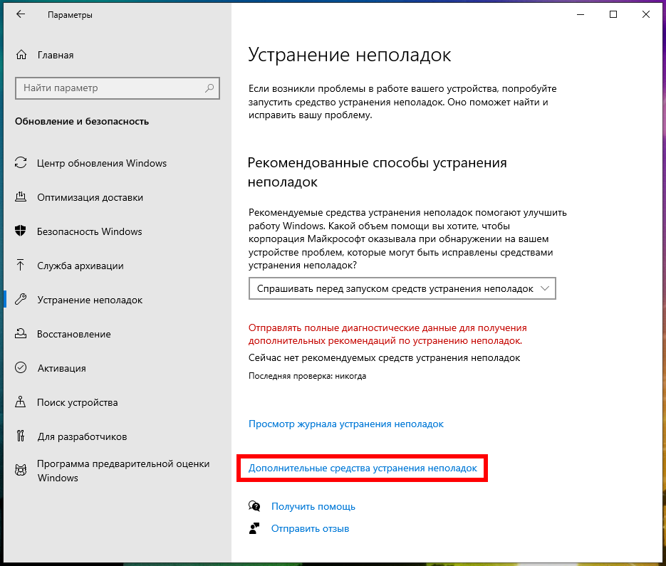 Что делать, если зависает windows 10 во время обновления? | a-apple.ru
