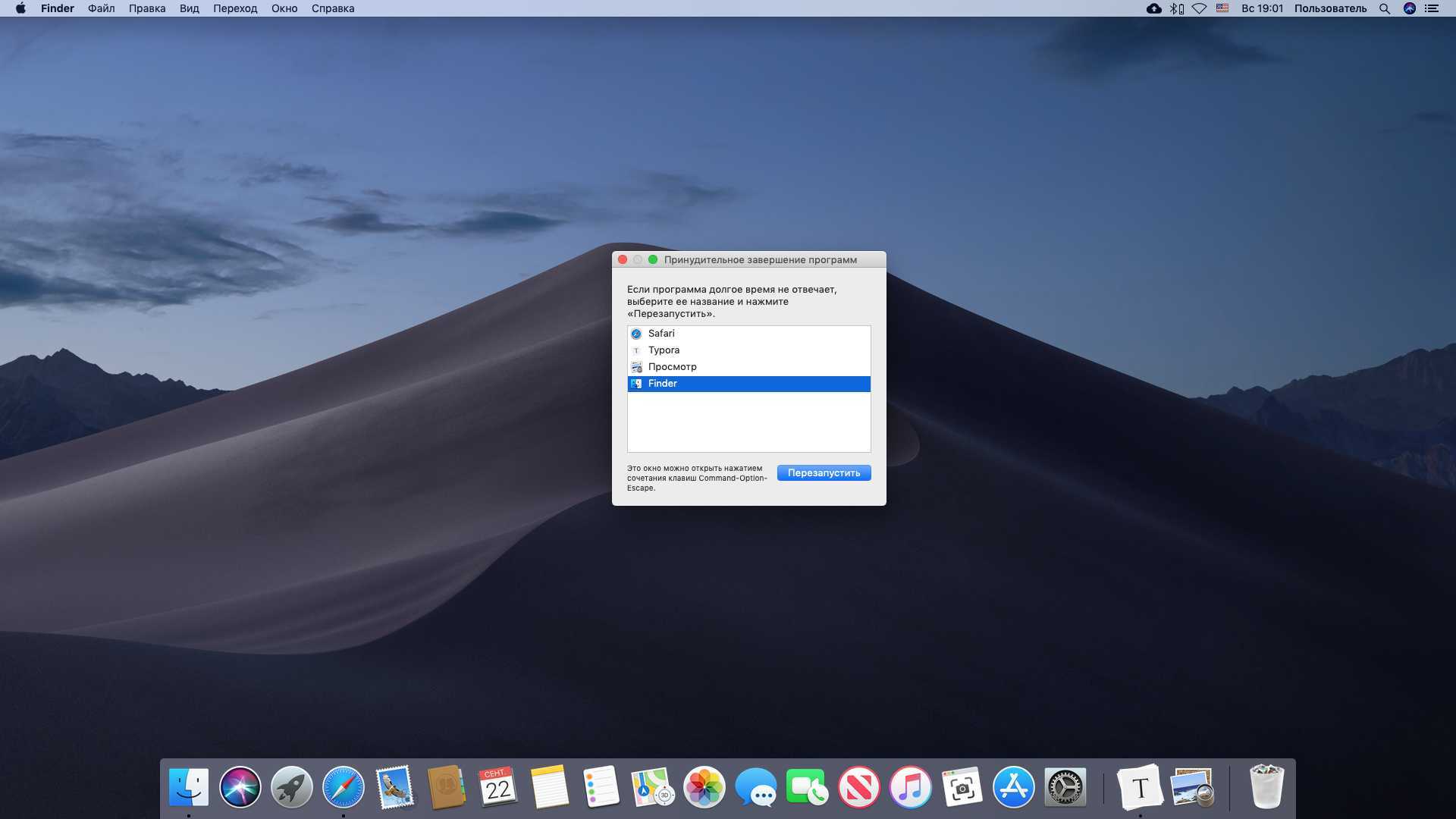 Как принудительно закрыть программу на mac: 5 способов