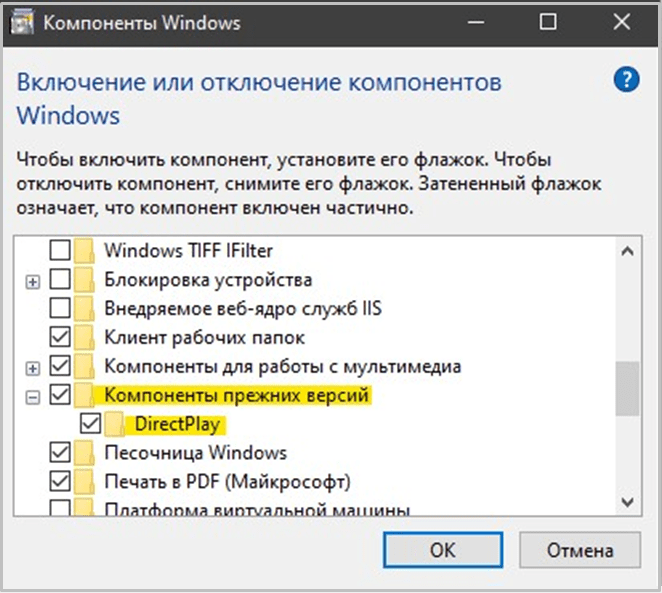 Как удалить программу в windows 10: подробная инструкция