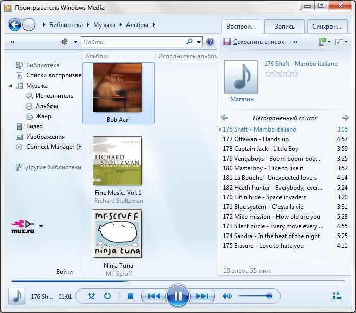 Windows media player для windows 10. Windows Media. Проигрыватель Windows Media Windows. Проигрыватель для Windows 7. Windows 7 Media.