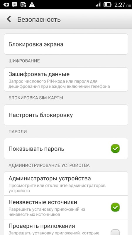 Как поставить пароль на галерею на андроид? - shtat-media.ru - все для электронике и технике