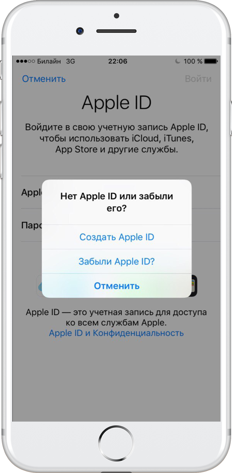 Почему после смены apple id на ios запрашивается пароль старой учётной записи