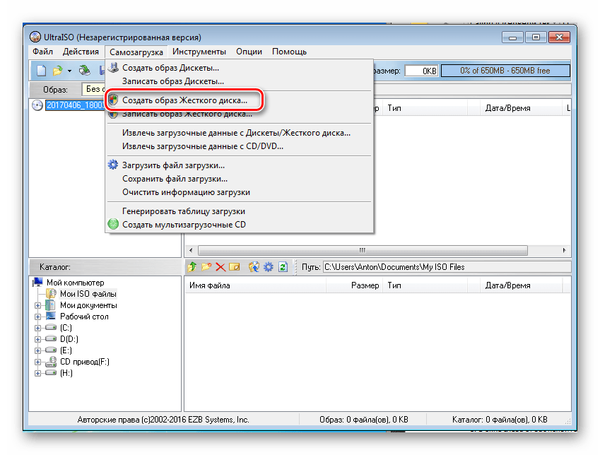 Для загрузки Windows 7 можно использовать загрузочную флешку Но для этого сначала нужно записать образ системы на USB-носитель при помощи специального ПО