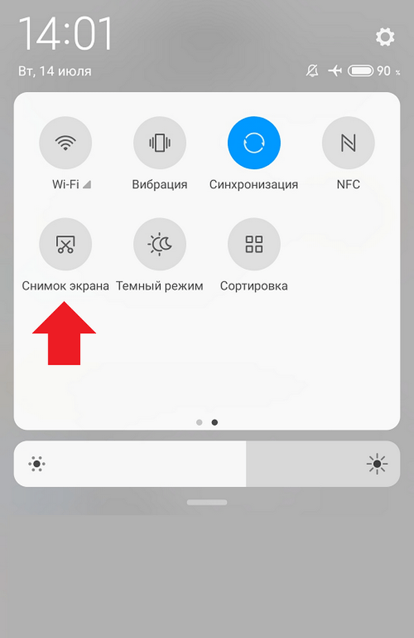 Как сделать скриншот на телефоне. Длинный Скриншот на Сяоми редми. Скриншот экрана Xiaomi Redmi Note 8. Сяоми Скриншот экрана. Снимок экрана на Ксиаоми редми.