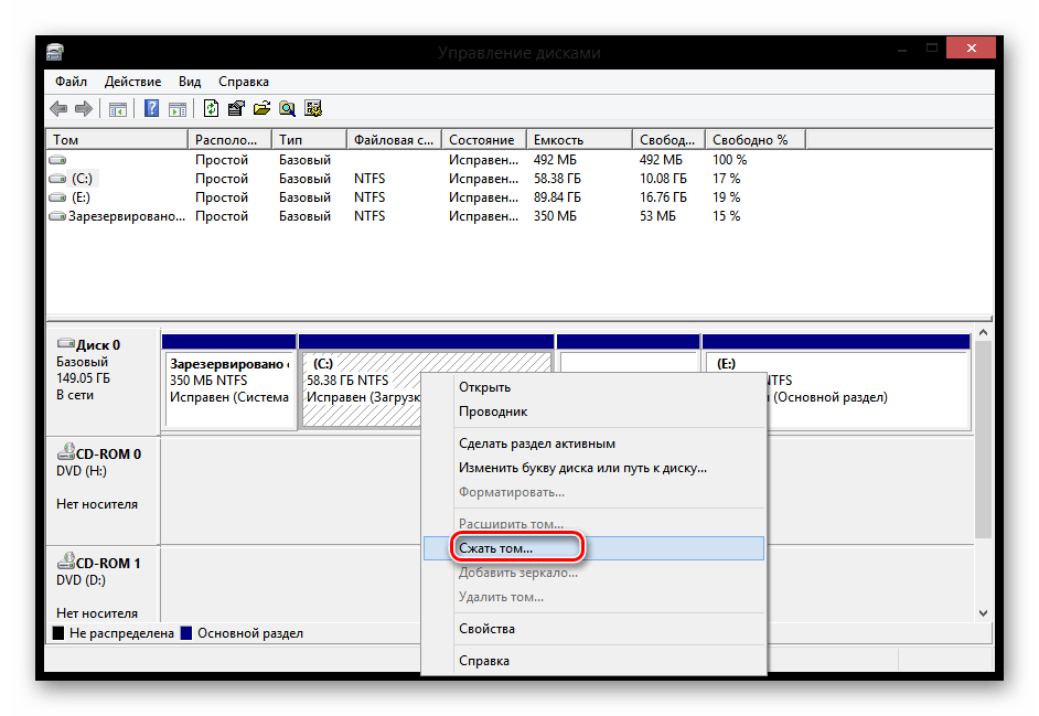 Управление разделами жесткого диска стандартными средствами windows 7