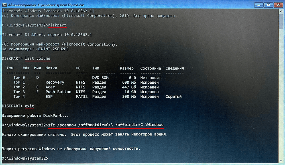 При возникновении неполадок с ПК необходимо проверить целостность системных файлов В Windows 7 это можно сделать при помощи стороннего ПО или инструментами ОС