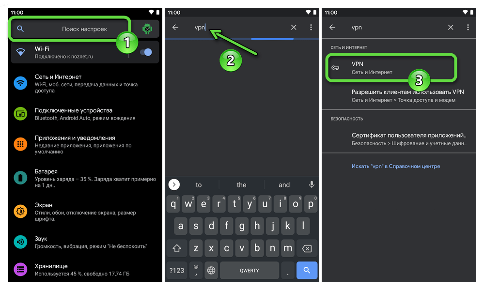 Бесплатный vpn для android-устройств: что такое, для чего, как включить и настроить | обзоры смартфонов и интернет сервисов