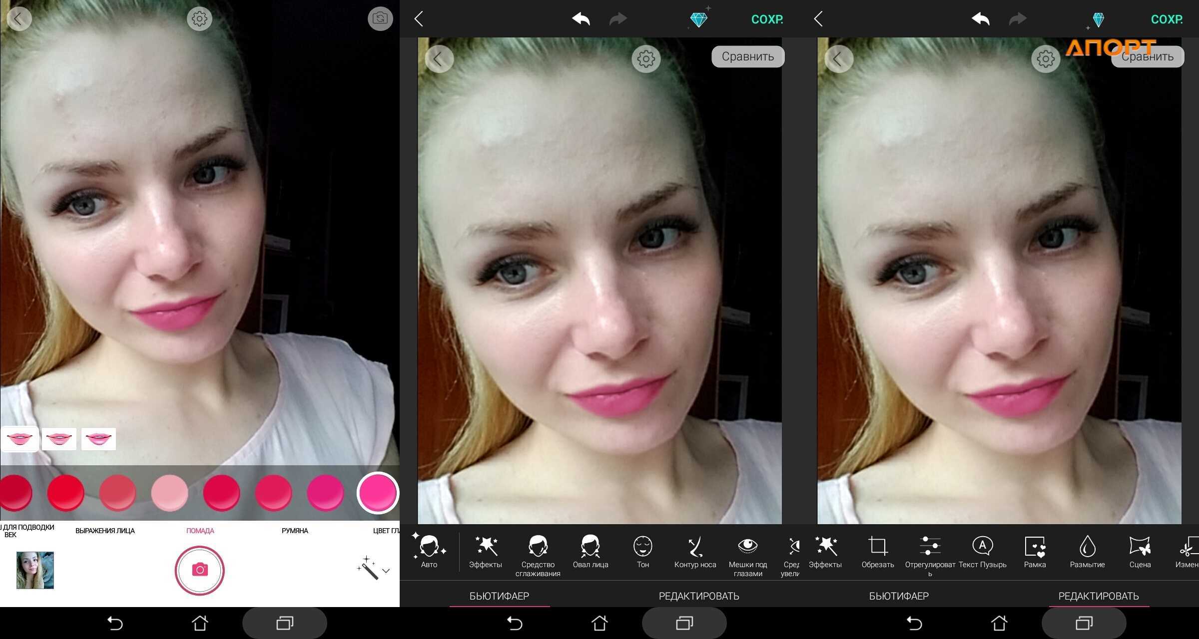 Приложение для обработки лица на фото на айфон