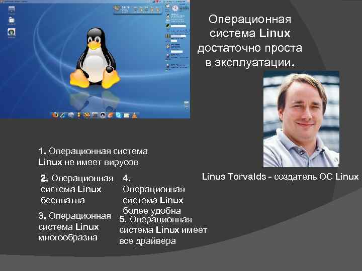 Лучшая ос для домашнего сервера (linux и windows)