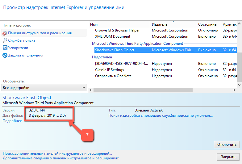 Ошибка internet explorer: прекращена работа программы