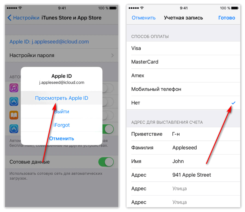 Как отвязать iphone от apple id и icloud — 6 простых способов