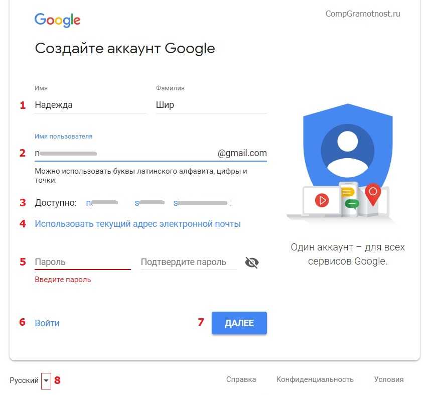 Настройка гугл-аккаунта, как настроить профиль в google с телефона на андроиде