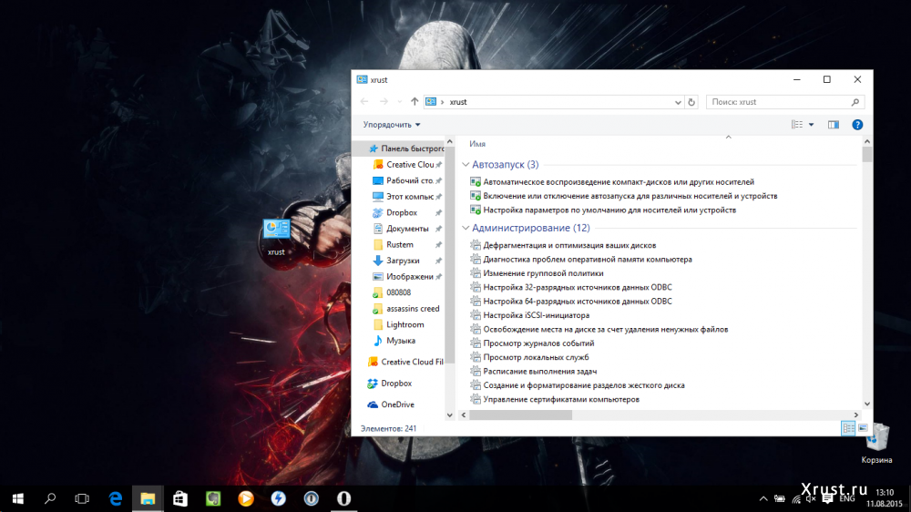 Инструкция: как включить режим бога в windows 10? подробная информация о создании папки